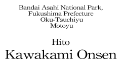 Motoyu Hito Kawakami Onsen, Oku-Tsuchiyu, Bandai Asahi National Park, Fukushima Prefecture